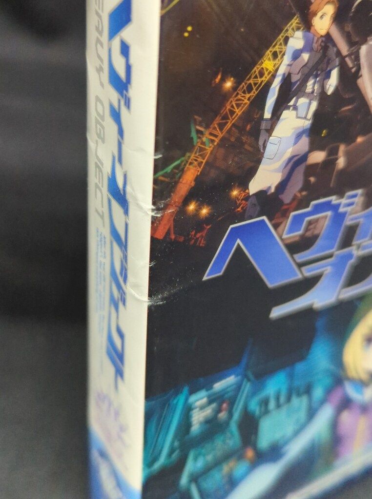 へヴィーオブジェクトBlu-ray BOX n5ksbvb Amazon.co.jp: 「ヘヴィーオブジェクト」Vol.2【Blu-ray