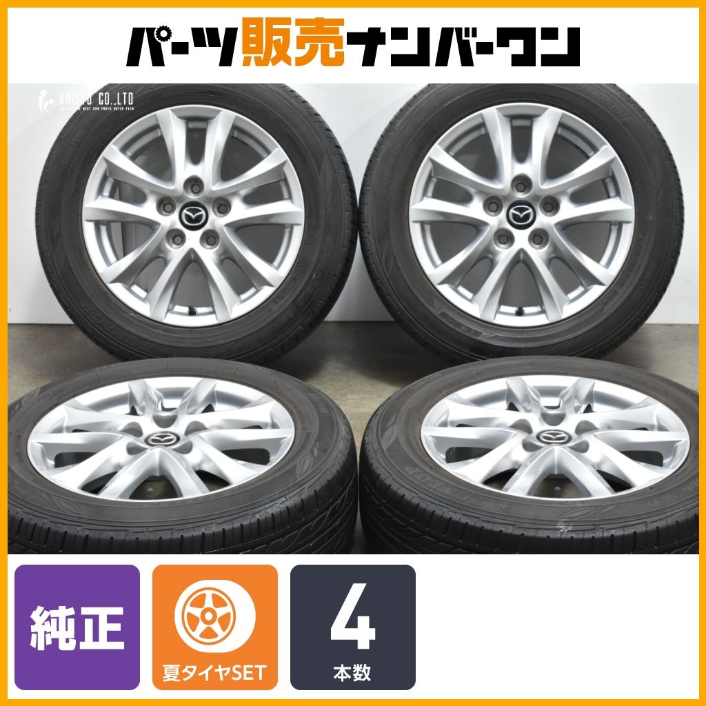 交換用にマツダ アクセラ 純正 16in 6.5J +50 PCD114.3 ダンロップ
