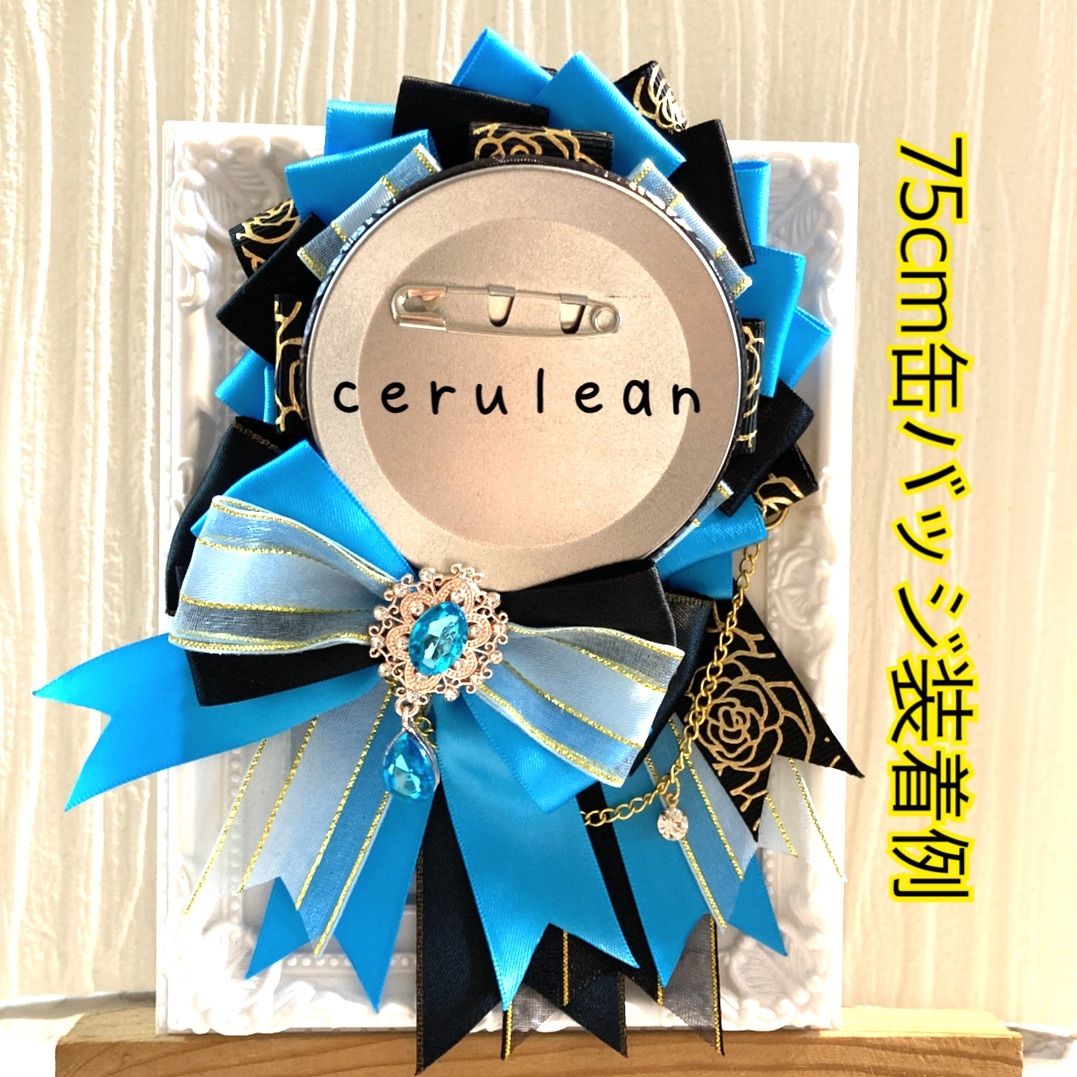 ハンドメイド　ロゼット 既製品 ロゼット 布薔薇 蝶 ロング 磁石付き 缶バッチ約5.5cm用