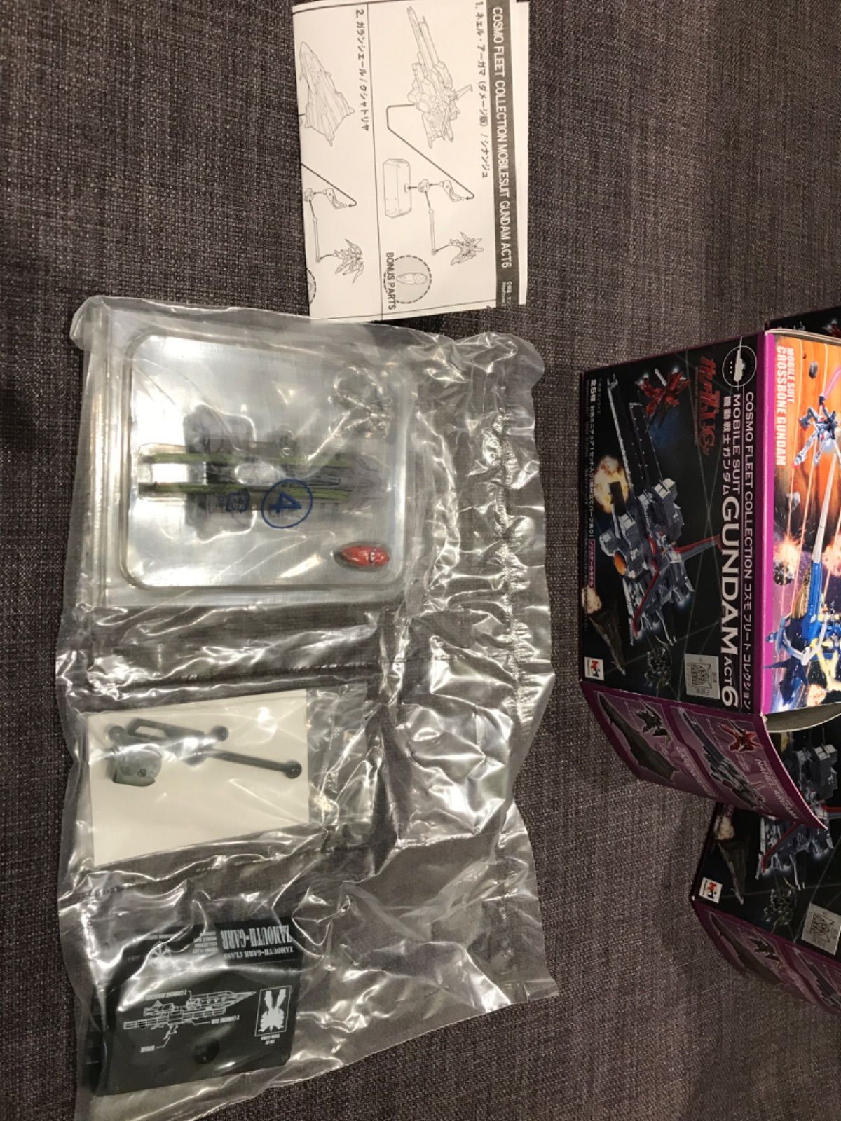 値下げアイテム！【開封済、新品、未使用】ガンダムUC 機動戦士 