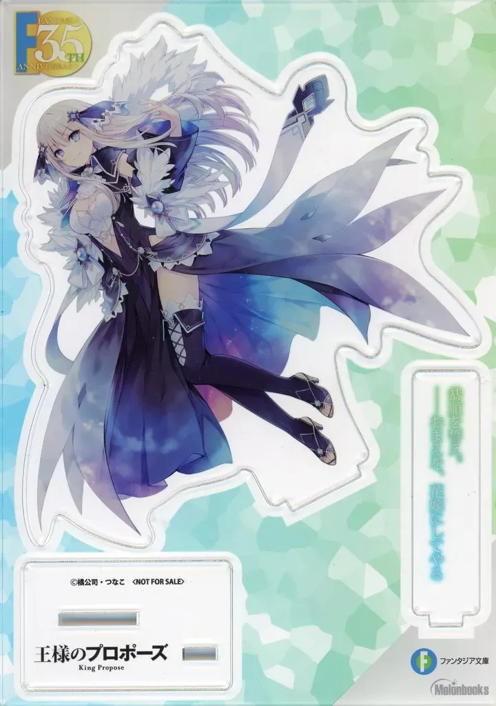 2025年最新】王様のプロポーズ 久遠崎彩禍の人気アイテム - メルカリ