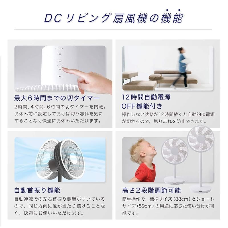 |リモコン付き|電気代1日1円未満の省エネ設計|柔らかな自然風|切タイマー