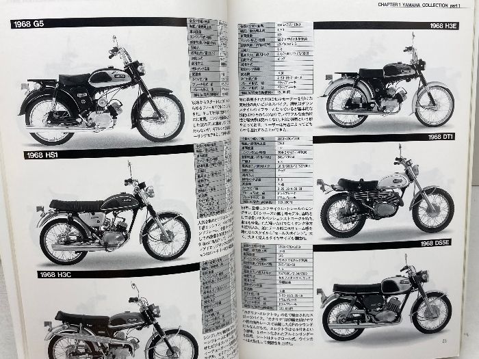 【中古】 ヤマハ ２/ネコ・パブリッシング 世界モーターサイクル図鑑 ワールドMCガイドデラックス YAMAHA-1