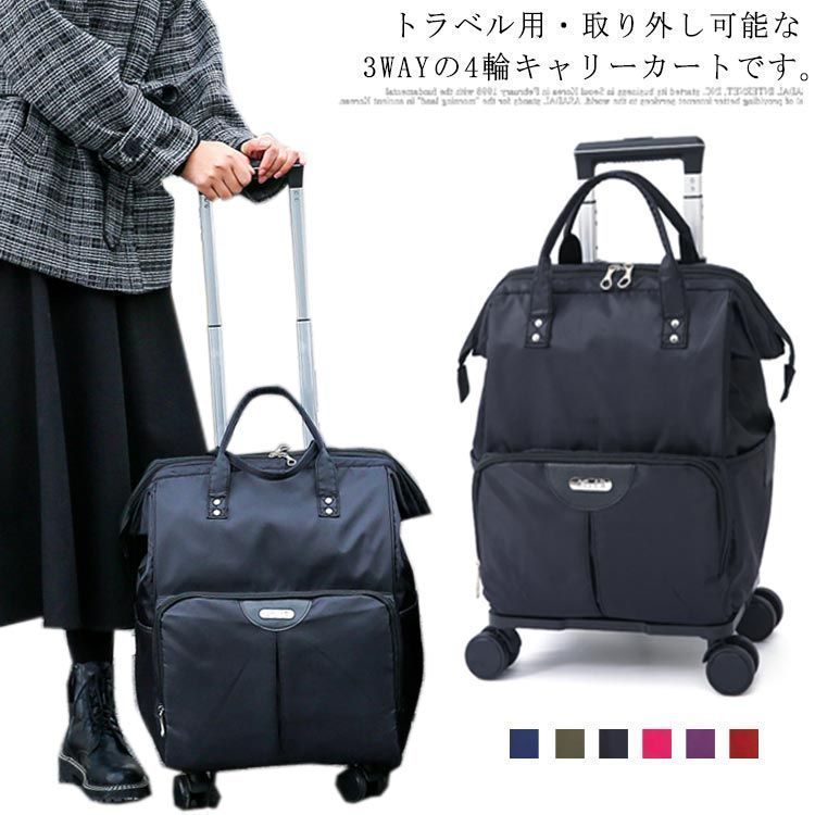 キャリーカート 機内持ち込み キャリーバッグ リュックタイプ 横押し 4輪キャスター 360°回転 ショッピングキャリー ショッピングカート 手提げ 撥水 防水 大容量 旅行 トラブル