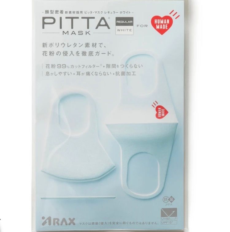 PITTAMASK ピッタマスク 2枚 - 衛生医療用品・救急用品