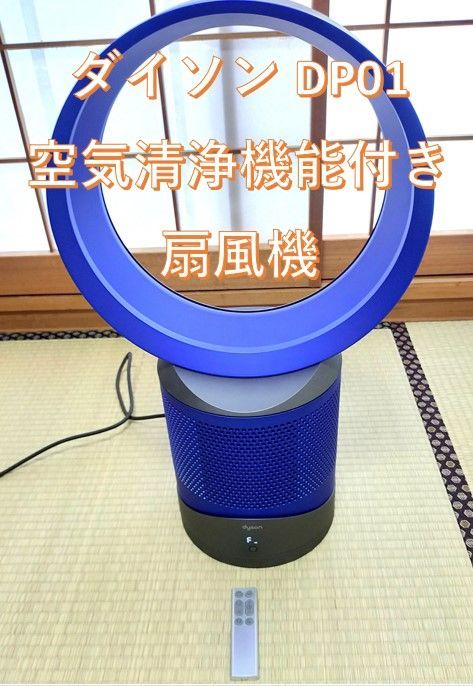 Amazon | ダイソン 空気清浄機能付 テーブルファン dyson Pure