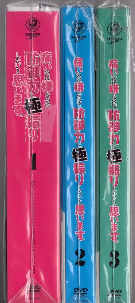 痛いのは嫌なので防御力に
