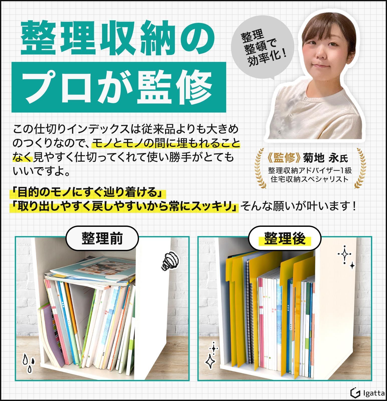 新着商品】キャビネットや本棚整理に最適 本棚 インデックス 仕切り 