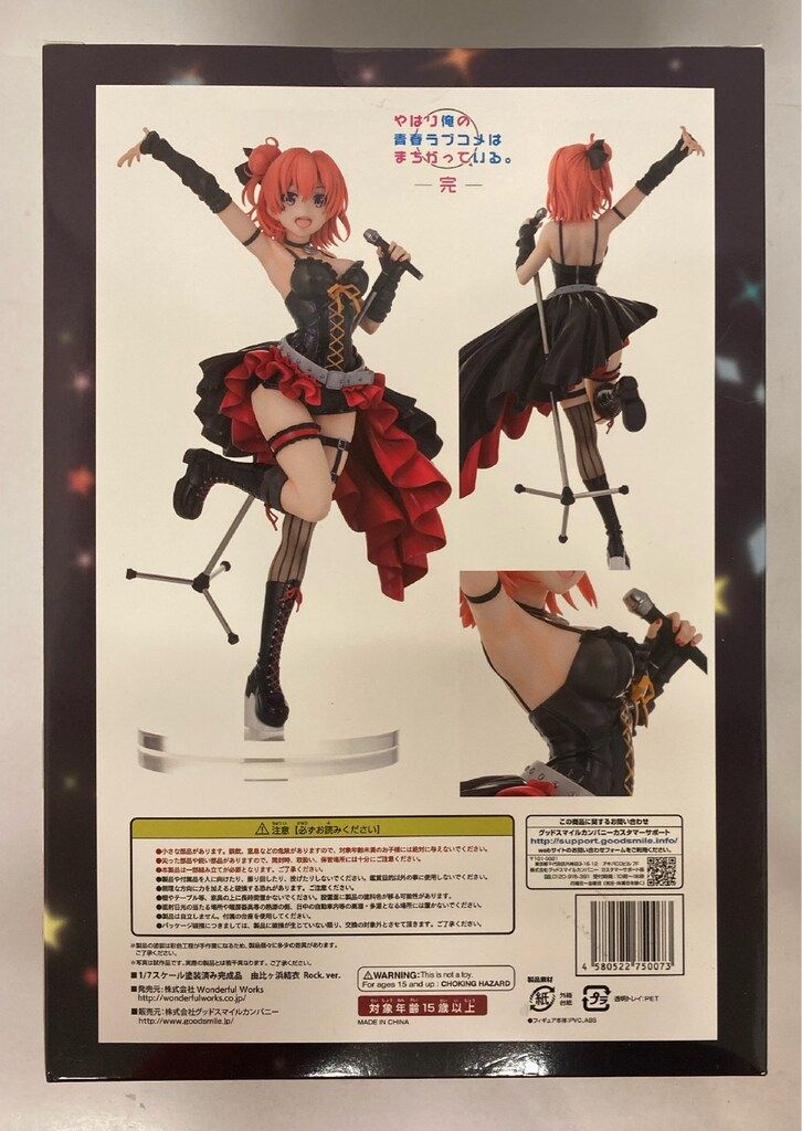 由比ヶ浜結衣 Rock. Ver. 由比ヶ浜結衣 Rock. Ver.