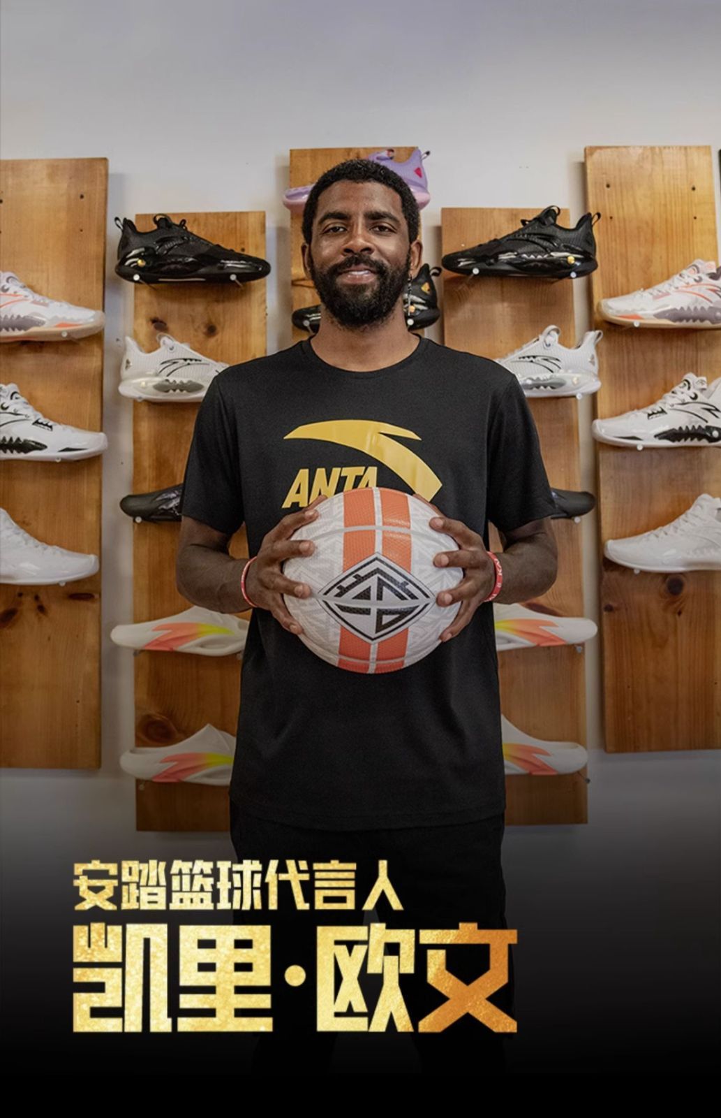 アンタ NBAバッシュ カイリーアービング Kyrie Irving x アンタ Shock Wave 5 'Split' 27cm