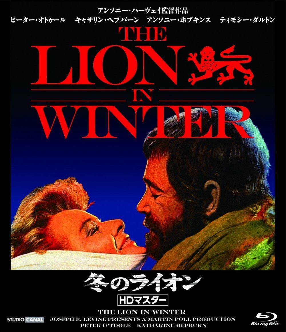 冬のライオン ＨＤマスター版 Blu-ray
