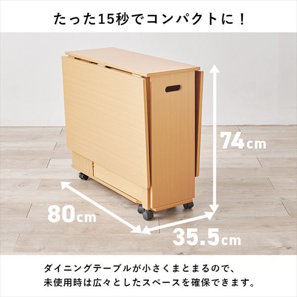 バタフライダイニングテーブル