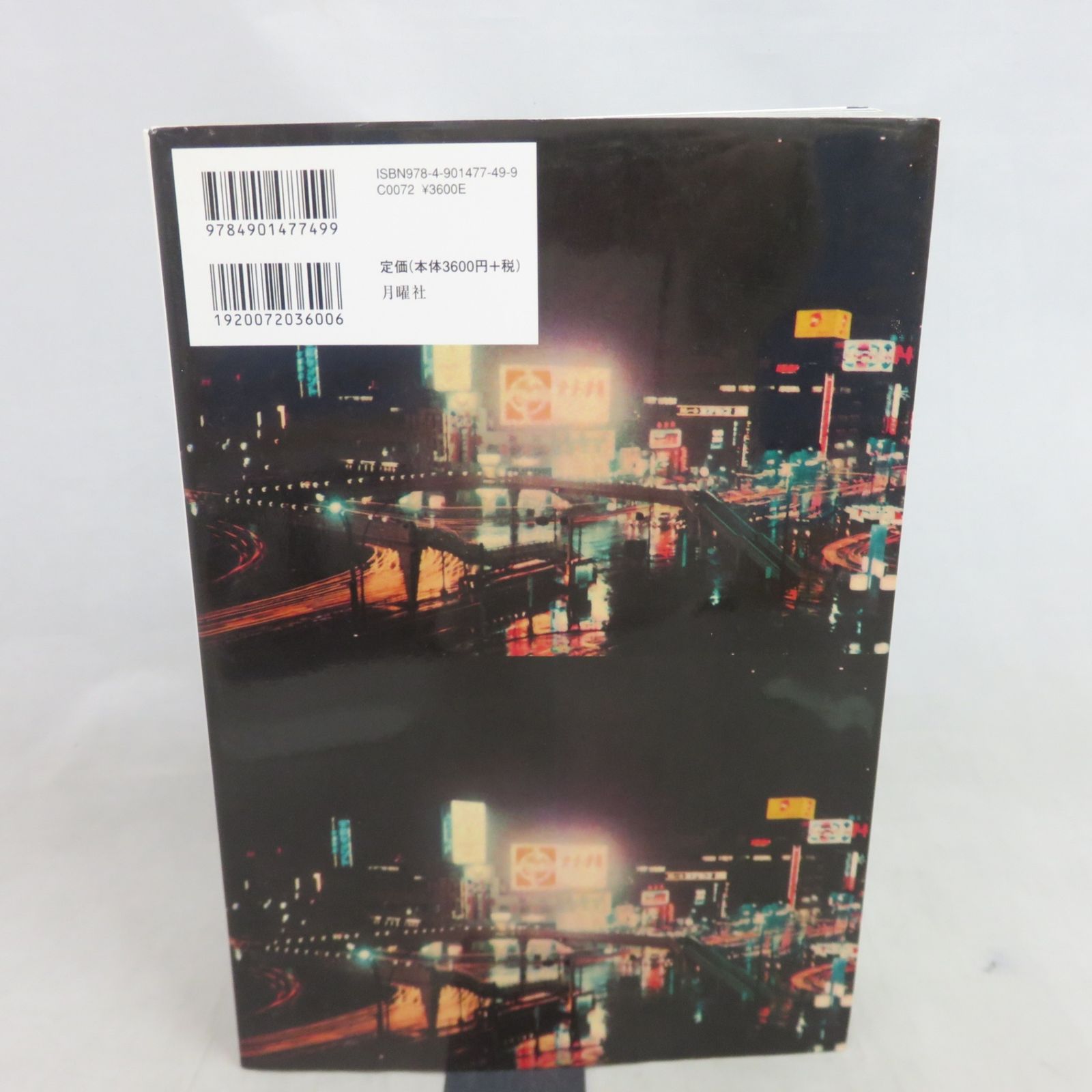 初版】 森山大道 写真集 何かへの旅 1971 - 1974 - メルカリ