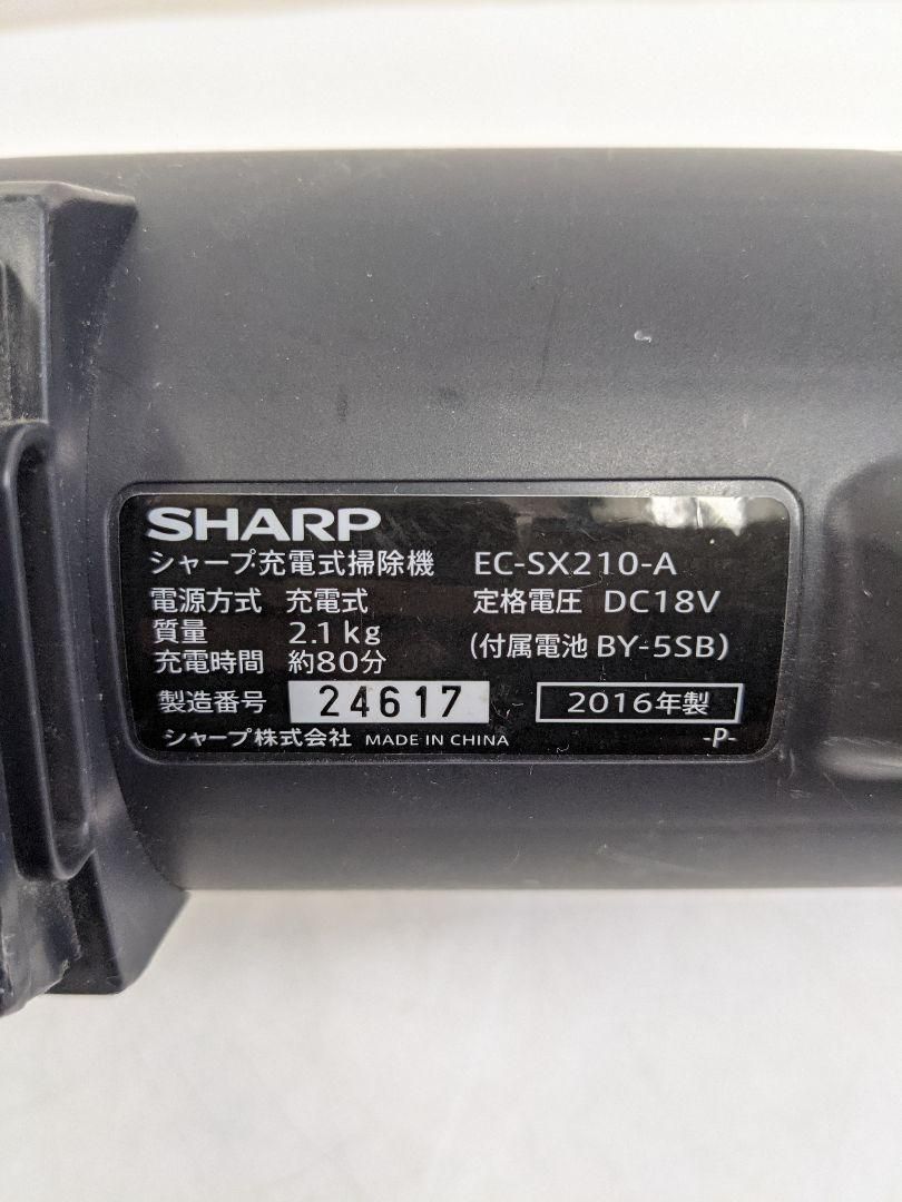 SHARP EC-SX210-A ※本体+ダストカップ スティッククリーナ - メルカリ