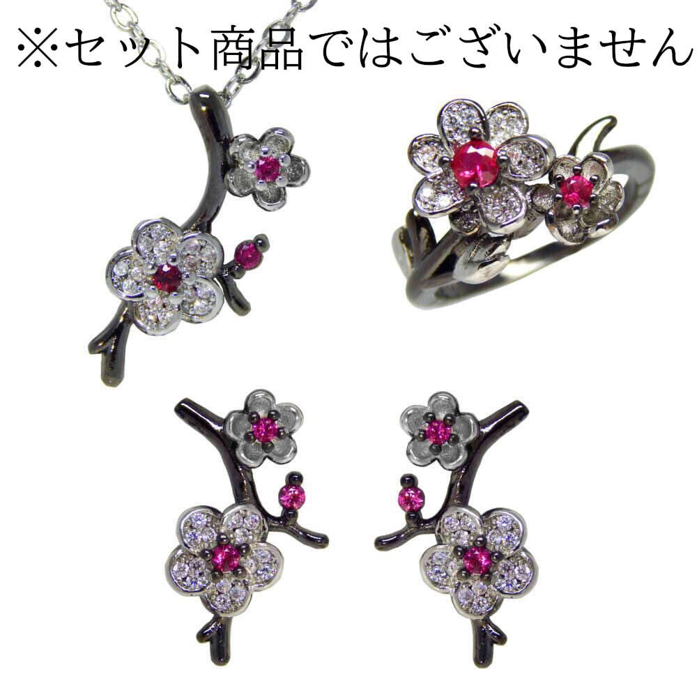 再入荷☆梅 CZ ルビー ダイヤモンド ネックレス ピアス リング 指輪 
