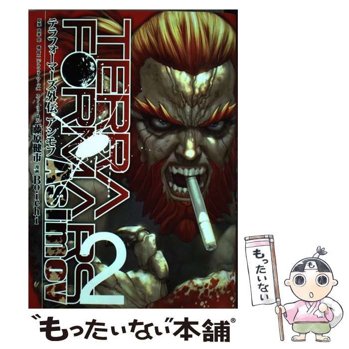 【中古】 テラフォーマーズ外伝アシモフ 2 (ヤングジャンプコミックスGJ) / 貴家悠 橘賢一、藤原健市 / 集英社