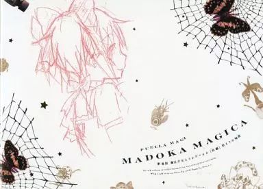 中古】パンフレット ≪パンフレット≫ パンフレット 劇場版 魔法