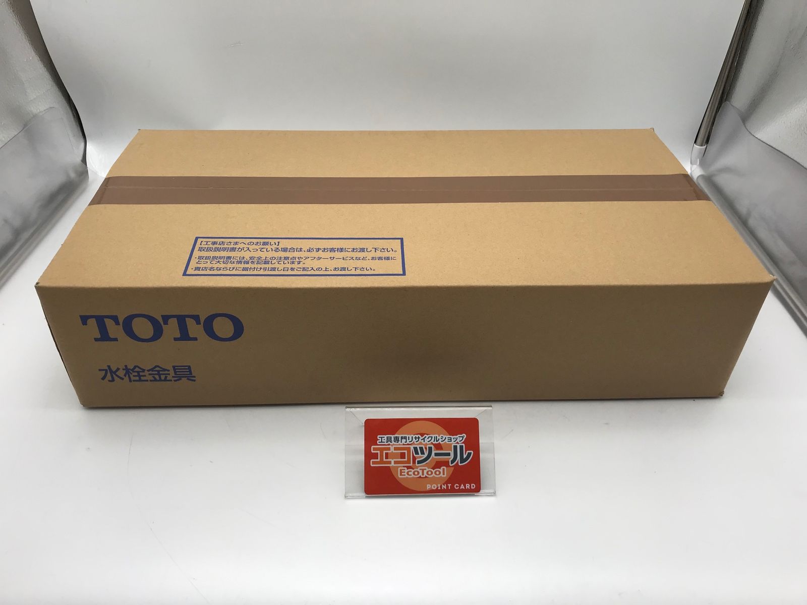 エコツール小牧ｲﾝﾀｰ店