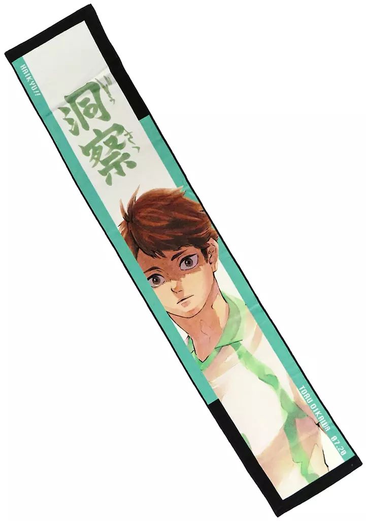 タオル 手ぬぐい 及川徹 フルカラーマフラータオル 2025 ハイキュー!!