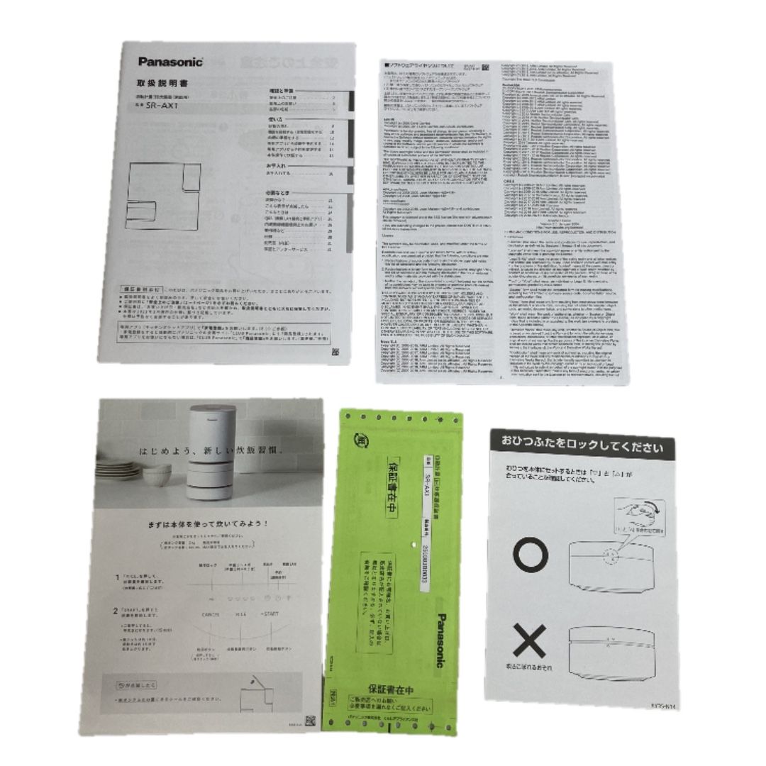 Panasonic SR-AX1-W 自動計量IH 炊飯器 2合 製造 パナソニック 家電 ♥ C10522932