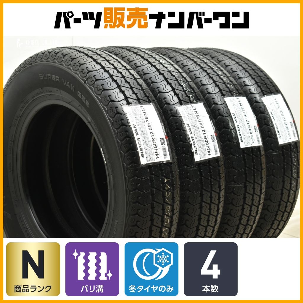 車 ダイハツ純正 冬 145/80R12 80/78 アトレー ハイゼット キャリィ