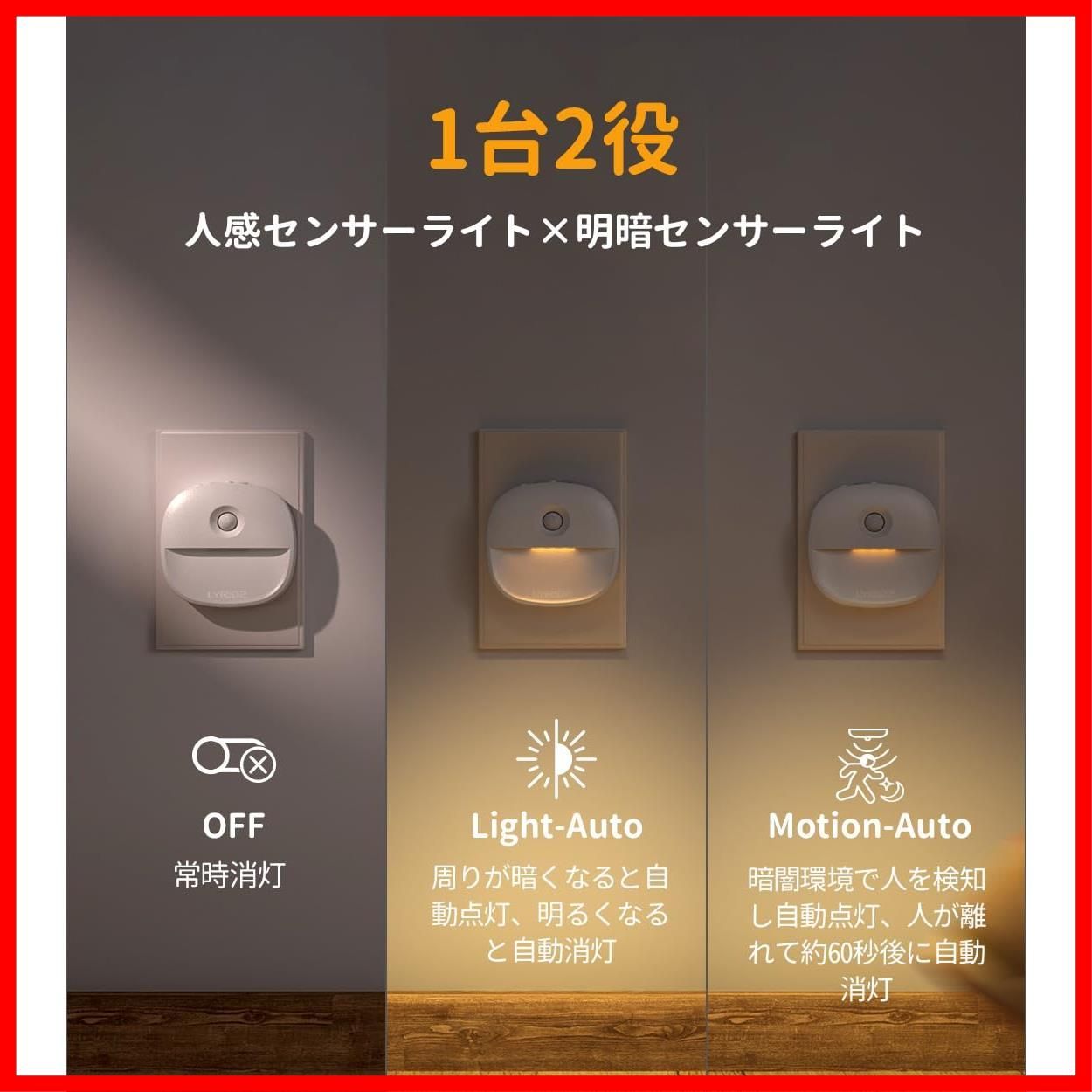 センサーライト 無段階調光 フットライト 人感センサー 明暗センサー LED足元ライト 実用3モード ナイトライト 【3個セット】