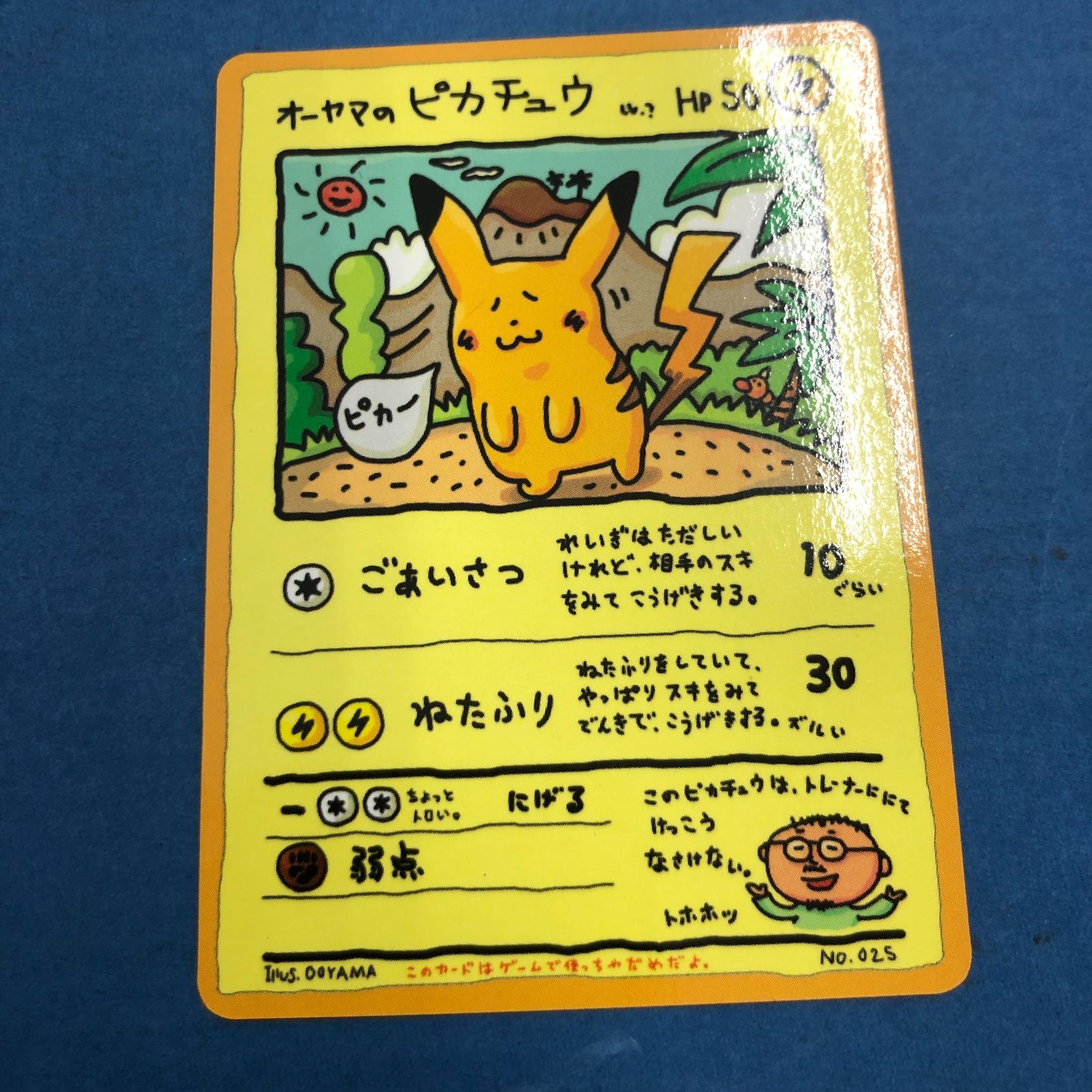18,500円【PSA9】ポケモンカード　オーヤマのピカチュウ