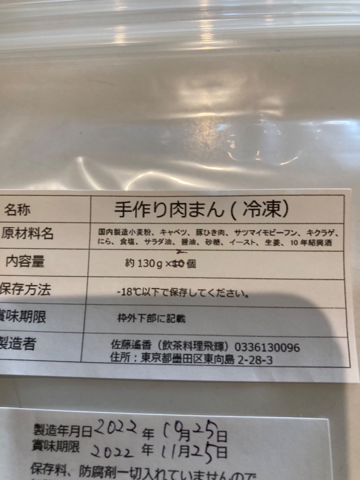 トモ様専用① - 飲茶フェーフェー - メルカリ