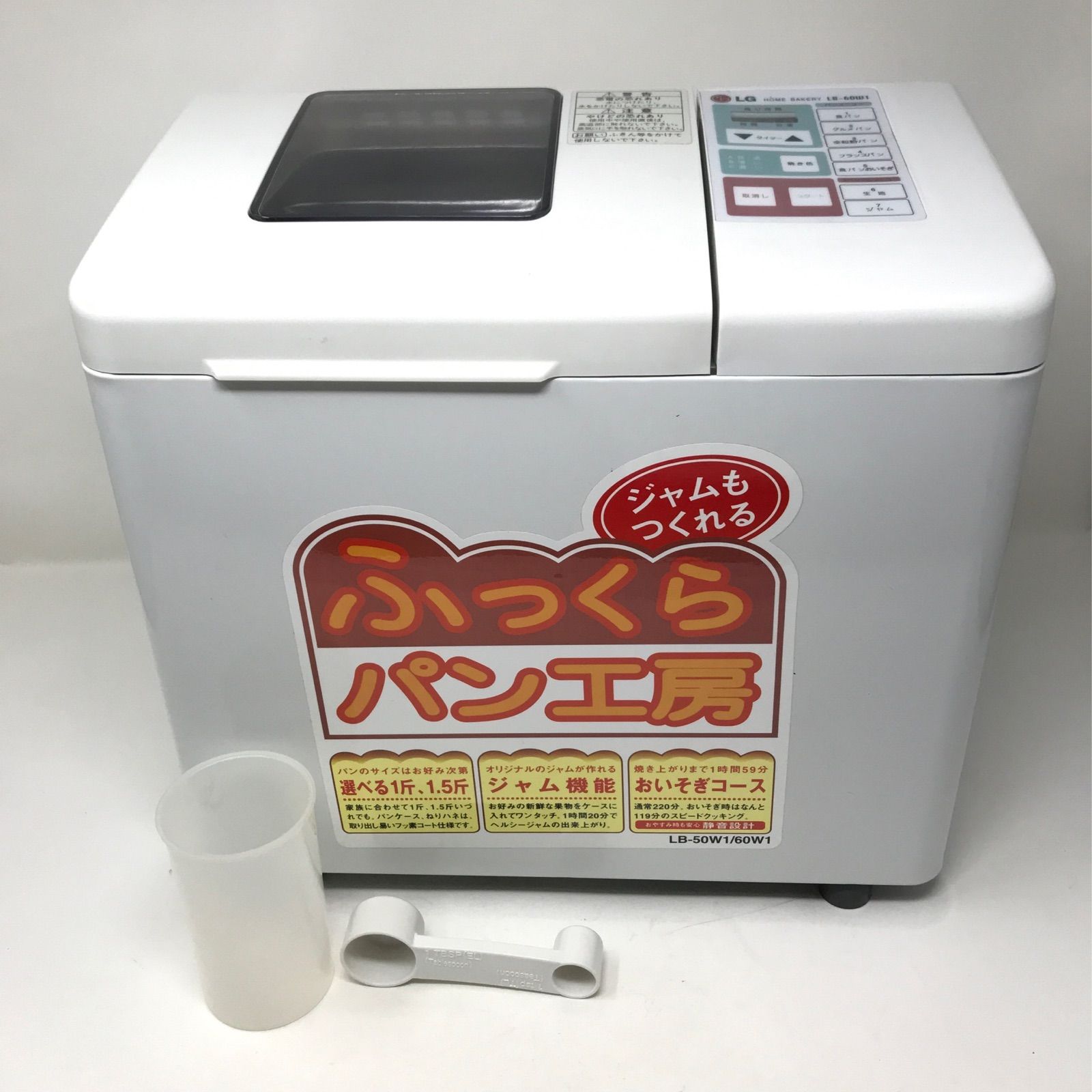 ホームベーカリー LGふっくらパン工房 説明書付 LB-60W1 - メルカリ
