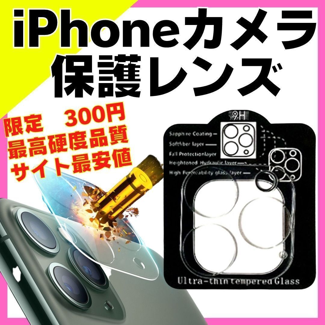 iPhone13 ProMax カメラレンズ保護カバー保護フィルムスマホ#035 メルカリShops
