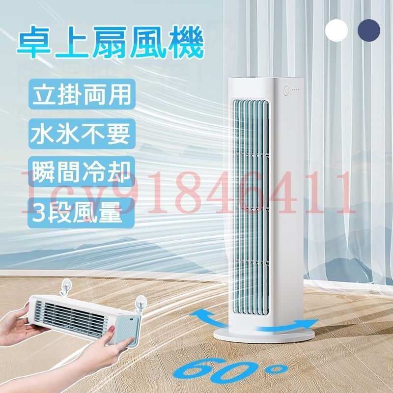 充電式