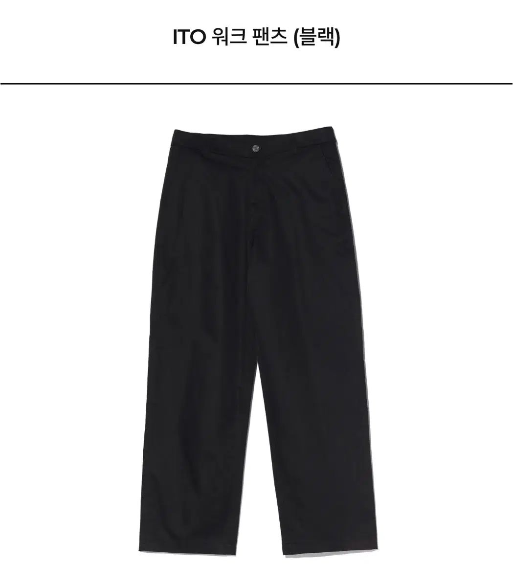DOM フリーダム ITO ワークパンツ ブラック 4XL