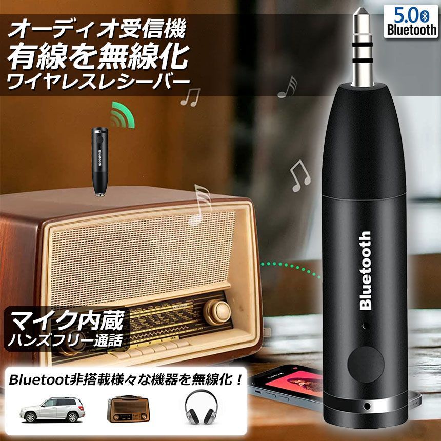 Bluetooth レシーバー 車載レシーバー ブルートゥース レシーバー 無線 受信機 AUX bluetoothポータブル 3.5mm ジャック  スピーカー 有線ヘッドホン カーオーディオ 音楽再生 通話 ワイヤレス 車用 小型 低延遅 - メルカリ