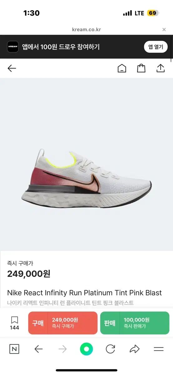 NIKE ナイキ インフィニティ ラン 250