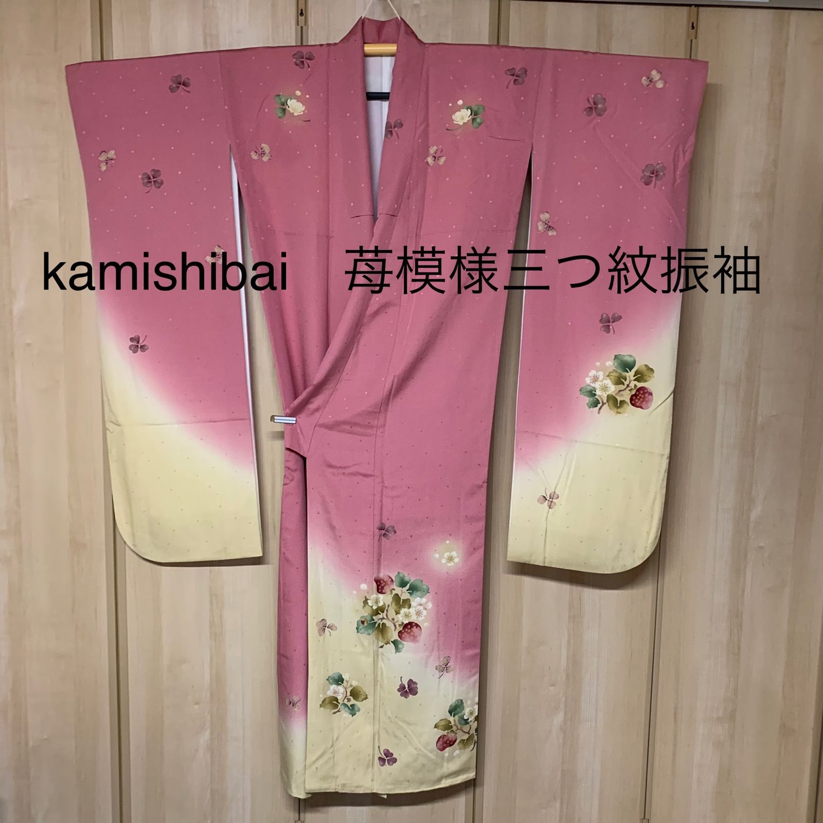 kamishibai 苺模様三つ紋振袖 振袖 未使用洗える長襦袢 セット fk30
