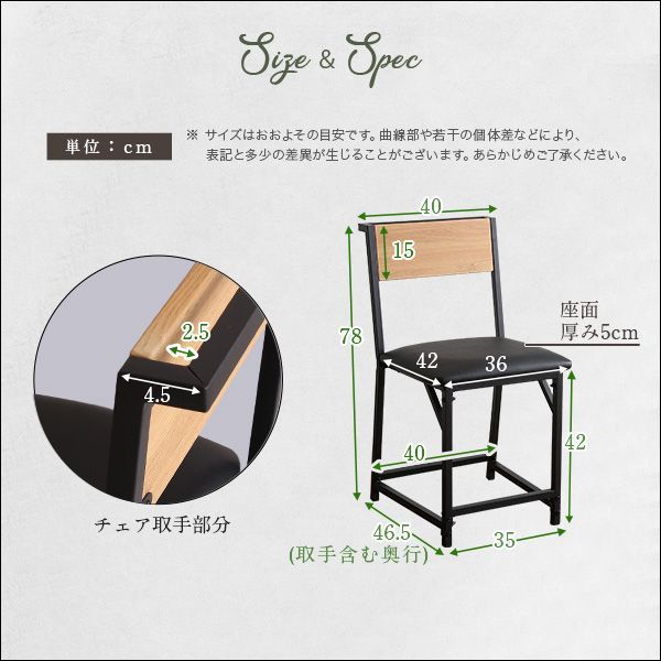 ヴィンテージ風コンパクトデスク＆チェアセット 幅90 ワークデスク
