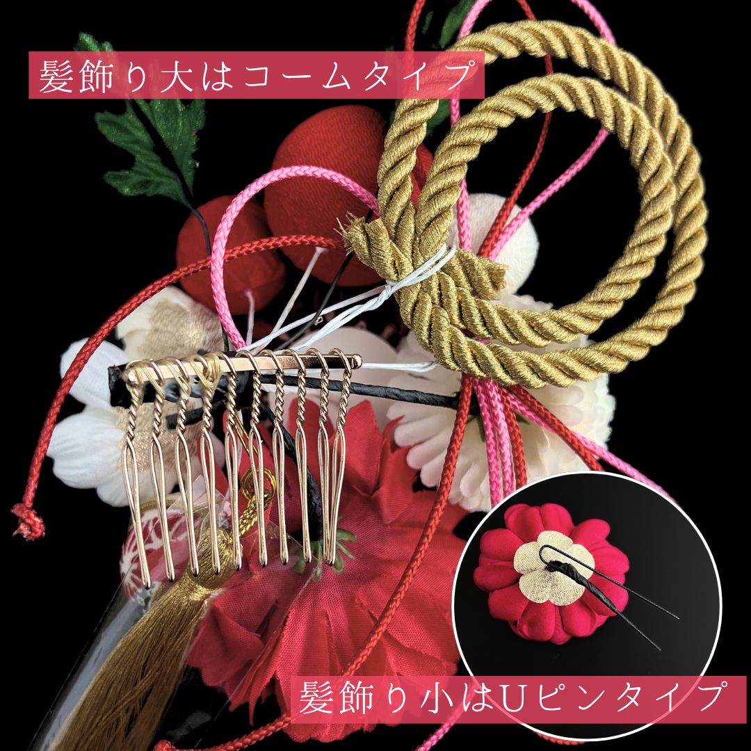 真っ赤な髪飾り 楽天市場】【Prices down4】【髪飾り 成人式 卒業式】振袖 髪