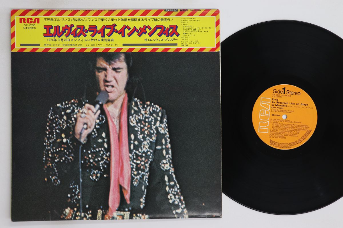 LP エルヴィス・プレスリー エルヴィス・ライブ・イン・メンフィス SX256 RCA /00260 LP エルヴィス・プレスリー エルヴィス・ライブ・イン