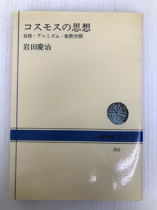 商道 中　文庫　崔仁浩　青木謙介　武田ランダムハウスジャパン 商道 中 文庫 崔仁浩 青木謙介 武田ランダムハウスジャパン