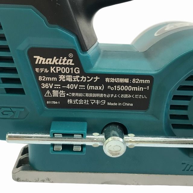 makita マキタ 40Vmax 82mm 充電式カンナ KP001GZ 本体のみ 電動工具 大工道具 製造年月2025年5月 コメント必読 110348 HRDEVELOPMENT_JP