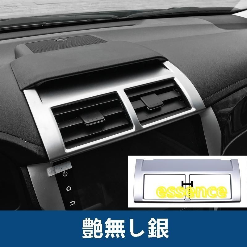 ダッシュボード中央にある大きな排気口装飾フレーム トヨタ カムリ50系 7/7.5代目 CAMRY アクセサリー カスタム パーツ
