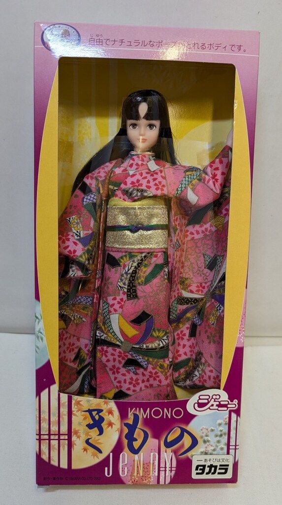 THE RAMPAGE 吉野北人 千社札ステッカー 私がモテてどうすんだ