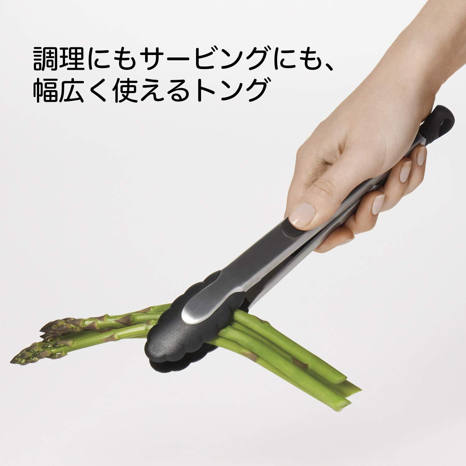 対応 トング
