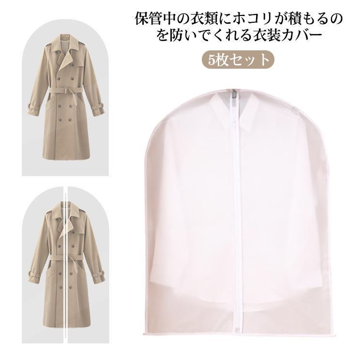 楽天市場】送料無料！洋服カバー 衣装カバー 服カバー 服ケース