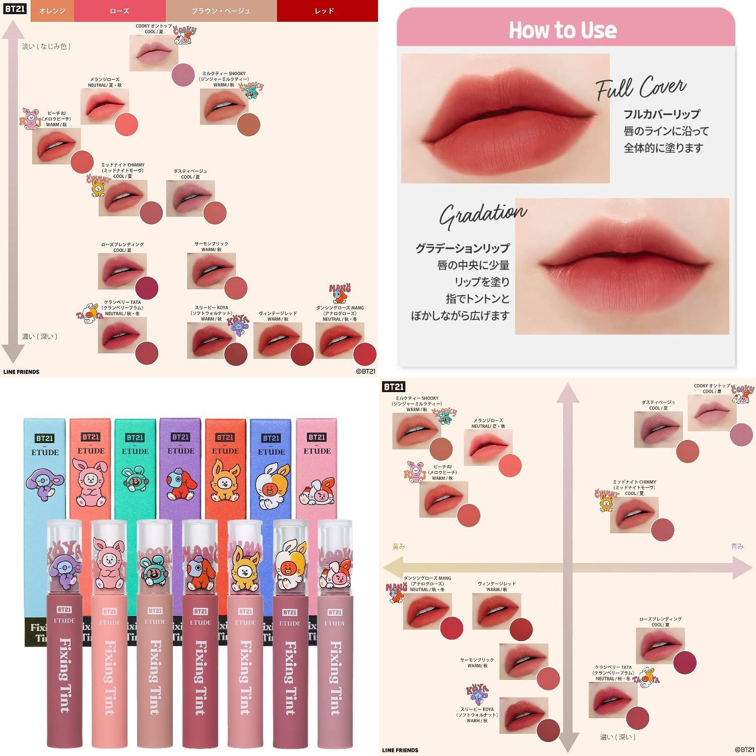 ETUDE HOUSE 等 リップティント - リップケア