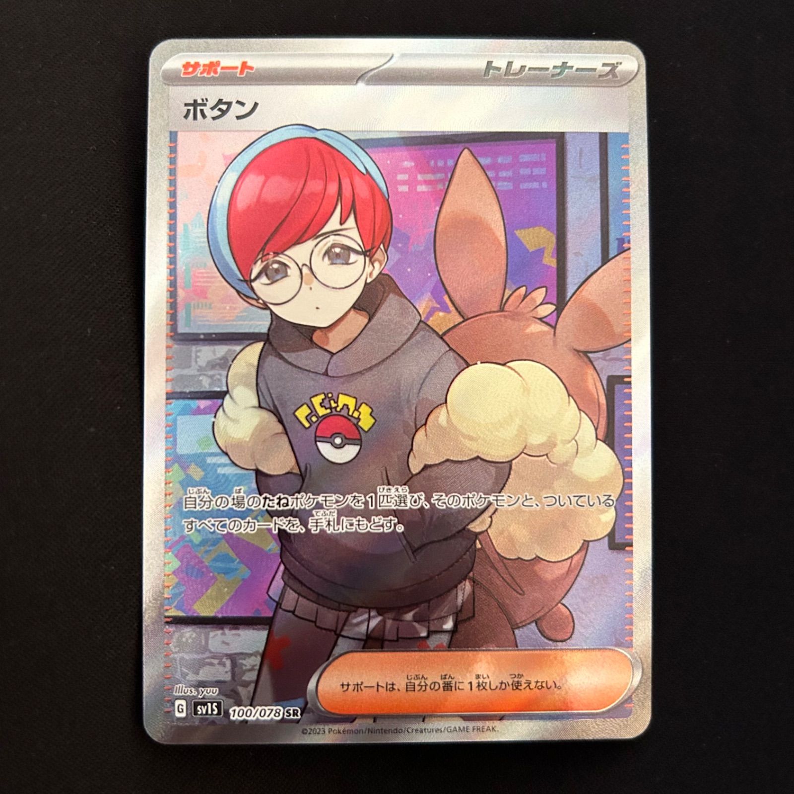 ポケモンカード　スカーレットex ボタン　SR