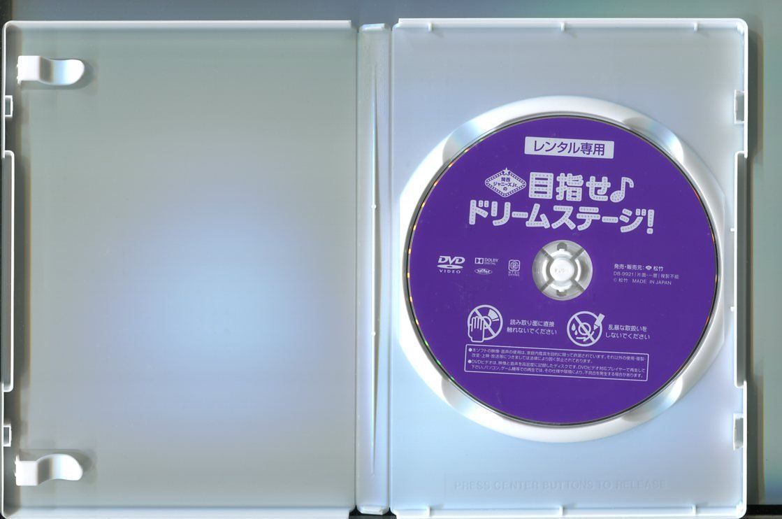 関西ジャニーズJr.の目指せ♪ドリームステージ！/ 中古DVD レンタル