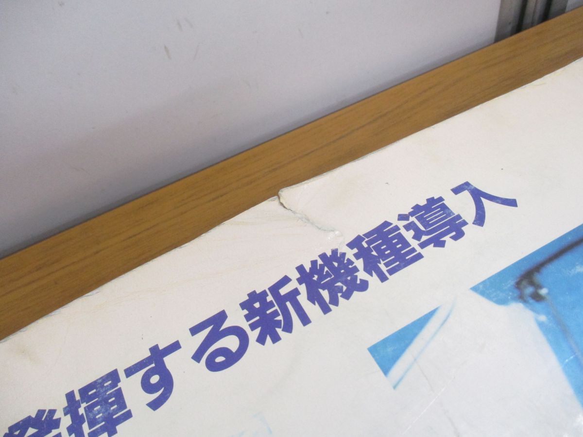 □01)【同梱不可】【希少】航空写真地図 geo/札幌市 北区/地勢堂