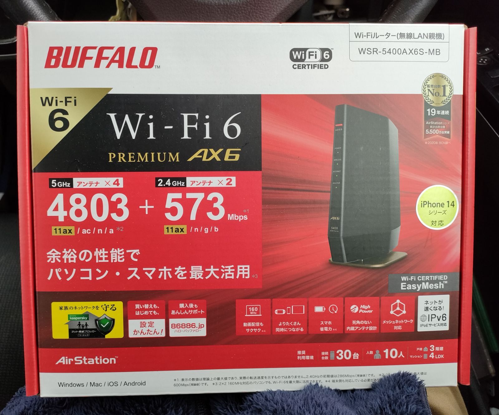 新品未使用！BUFFALO Wi-Fi6プレミアムAX6