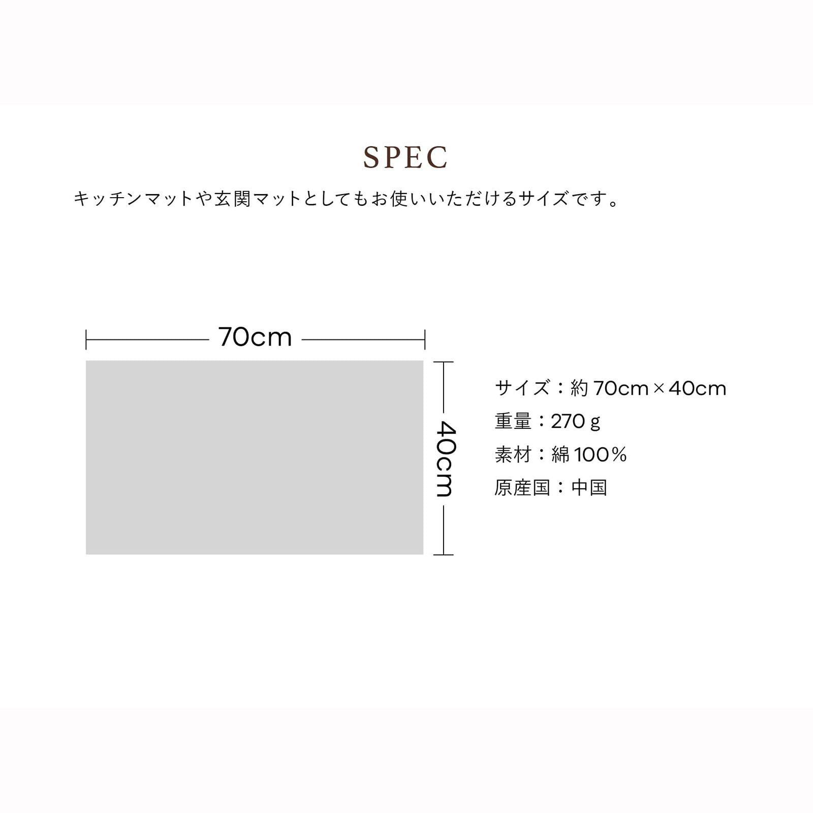 約 バスマット